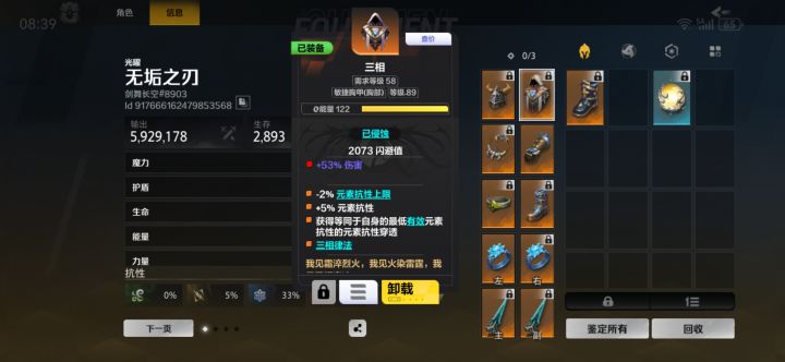三相的正确打开方式是什么截图