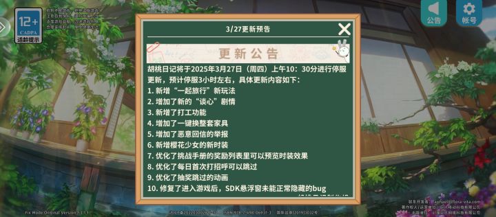好奇下截图