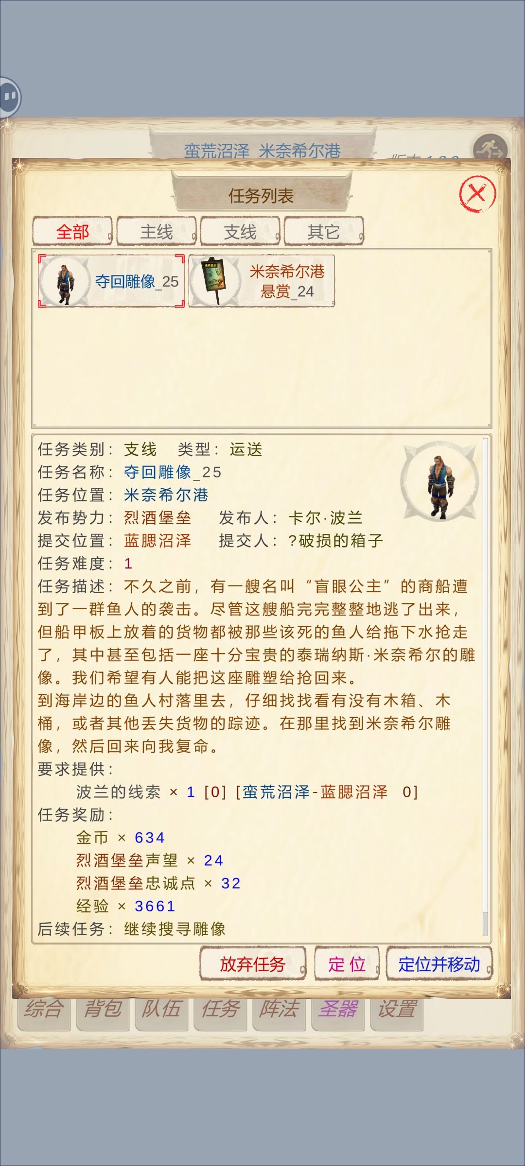 各位大佬,这个任务怎么完成? 3