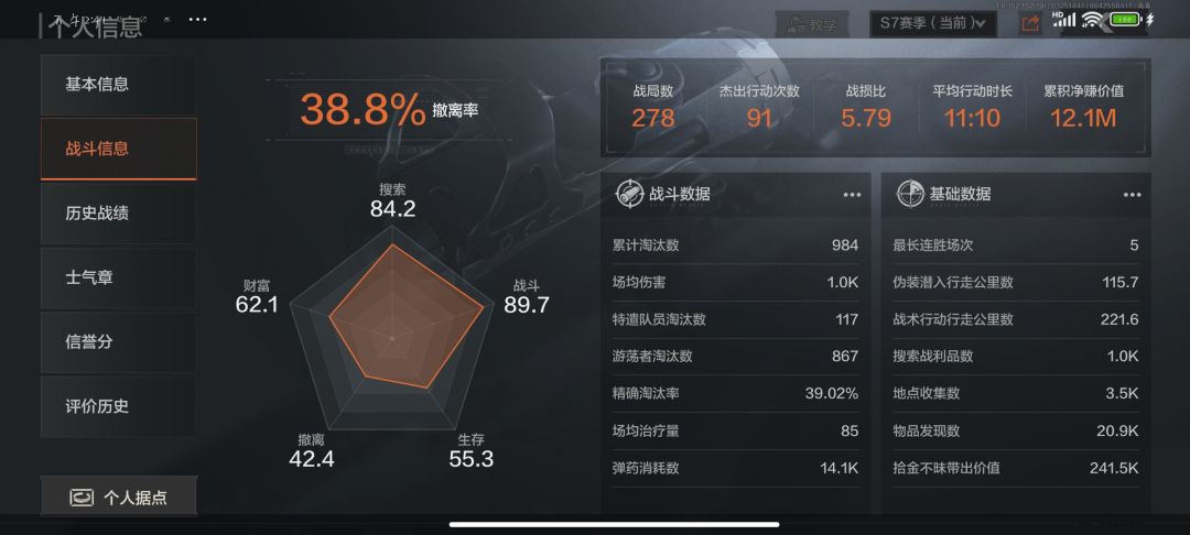 我感到自己正在变强 2