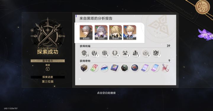我只负责活着,其他交给存护截图
