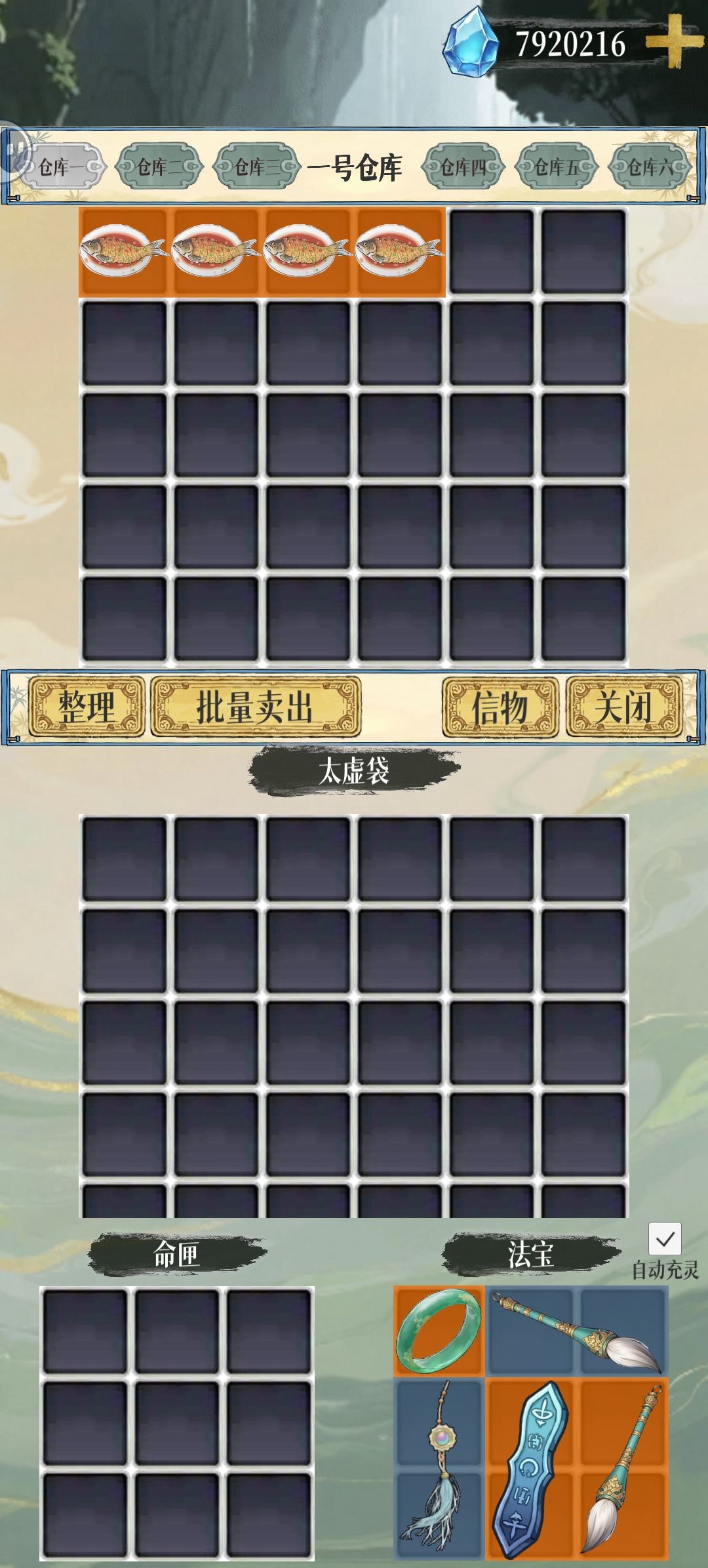 低战力半自动刷天骄图参考 3