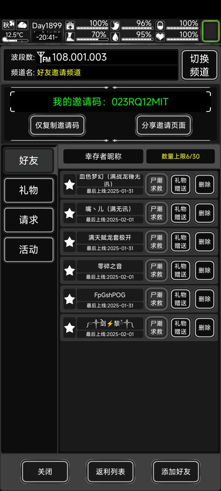 来点人 最好能玩久一点的截图