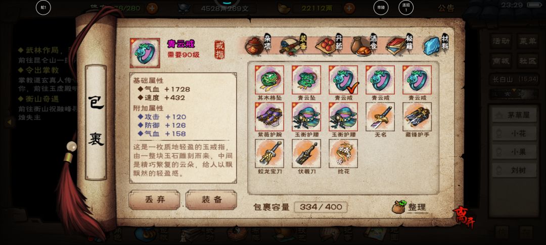 庙会可以打附加,求大佬们帮看看哪件可以 5