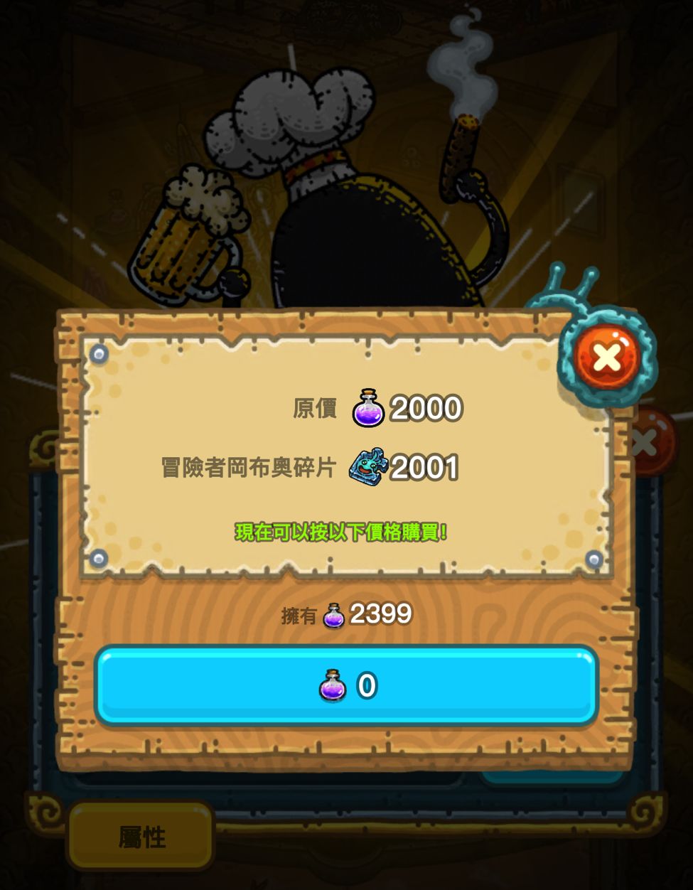 终于0元拿下 2