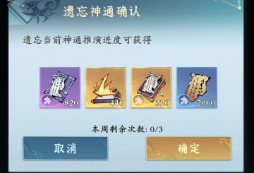 关于人界遗珠-伏龙剑修的分析