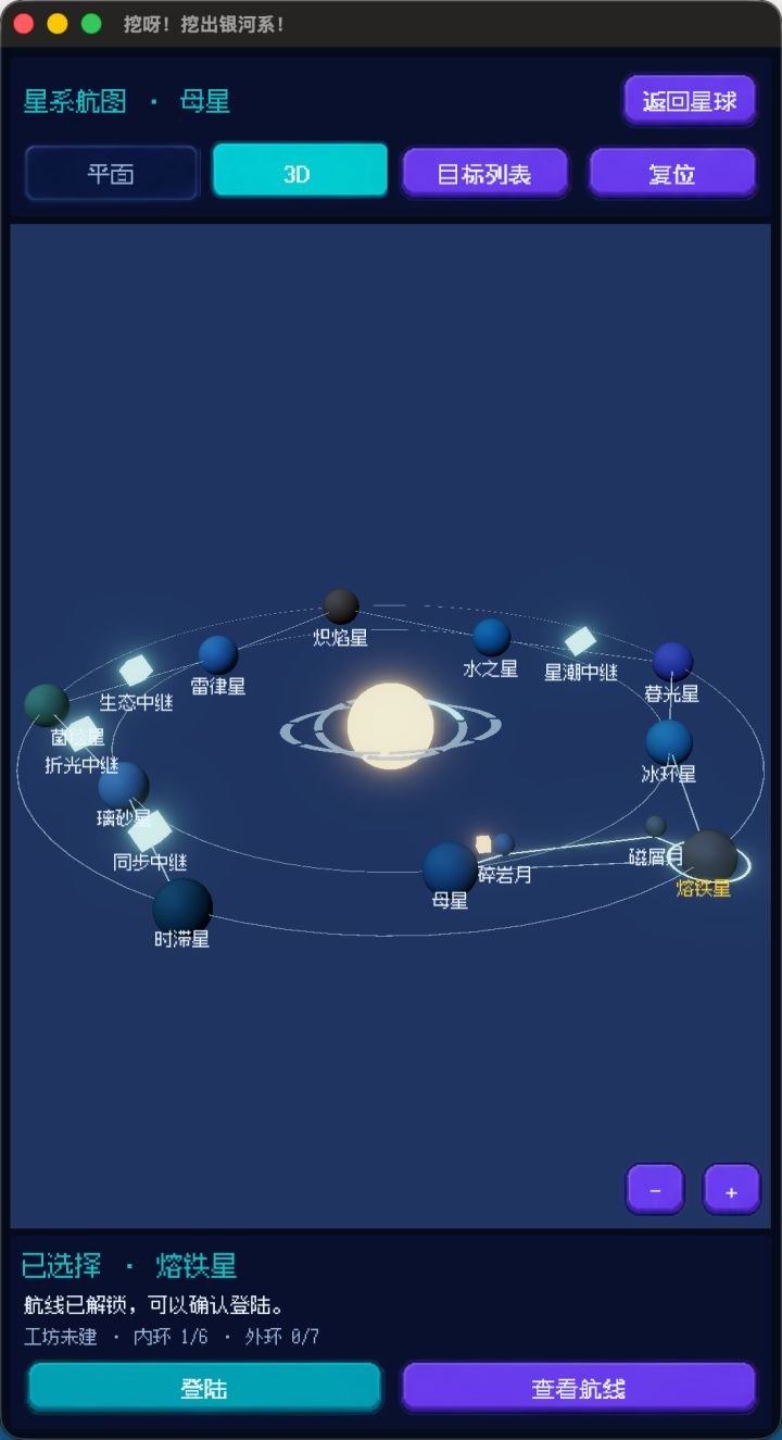 3D星系图!!!!!截图