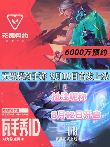 瓦学弟有福了❗快节奏，强竞技，瓦手来了❗