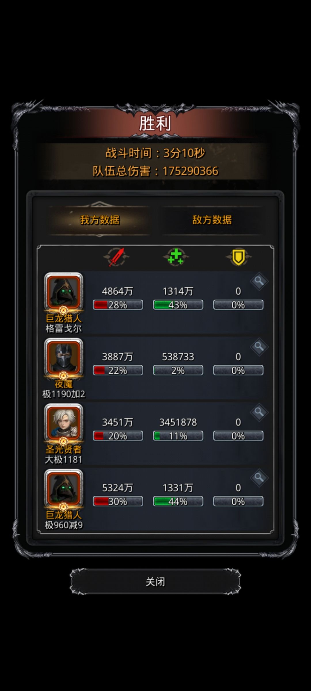 魂碑竞争真激烈啊,1秒钟干出10000+ 2