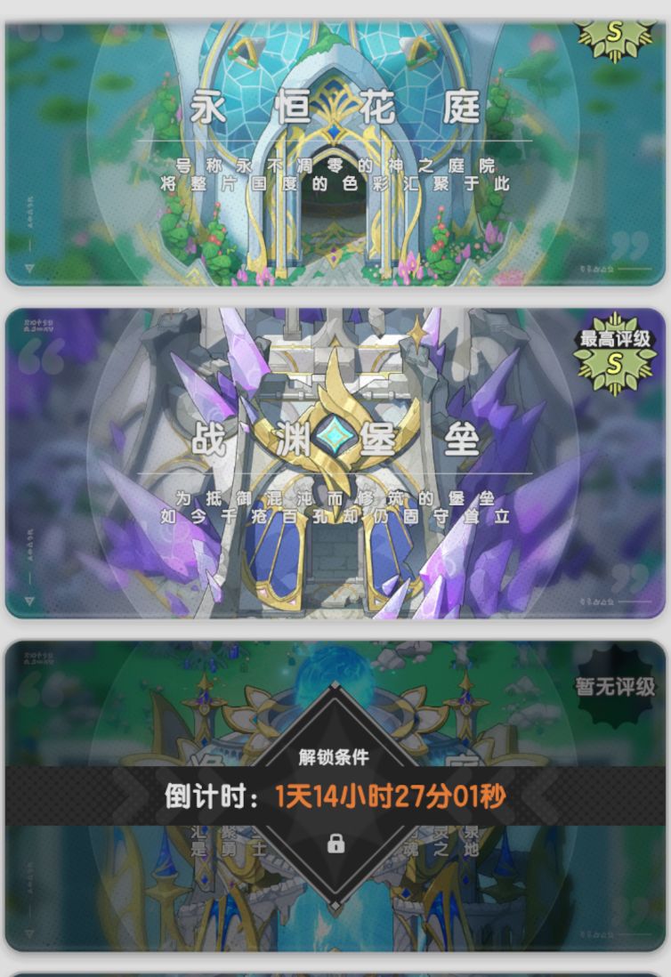 总氪度在1-2W的个人思路心得截图