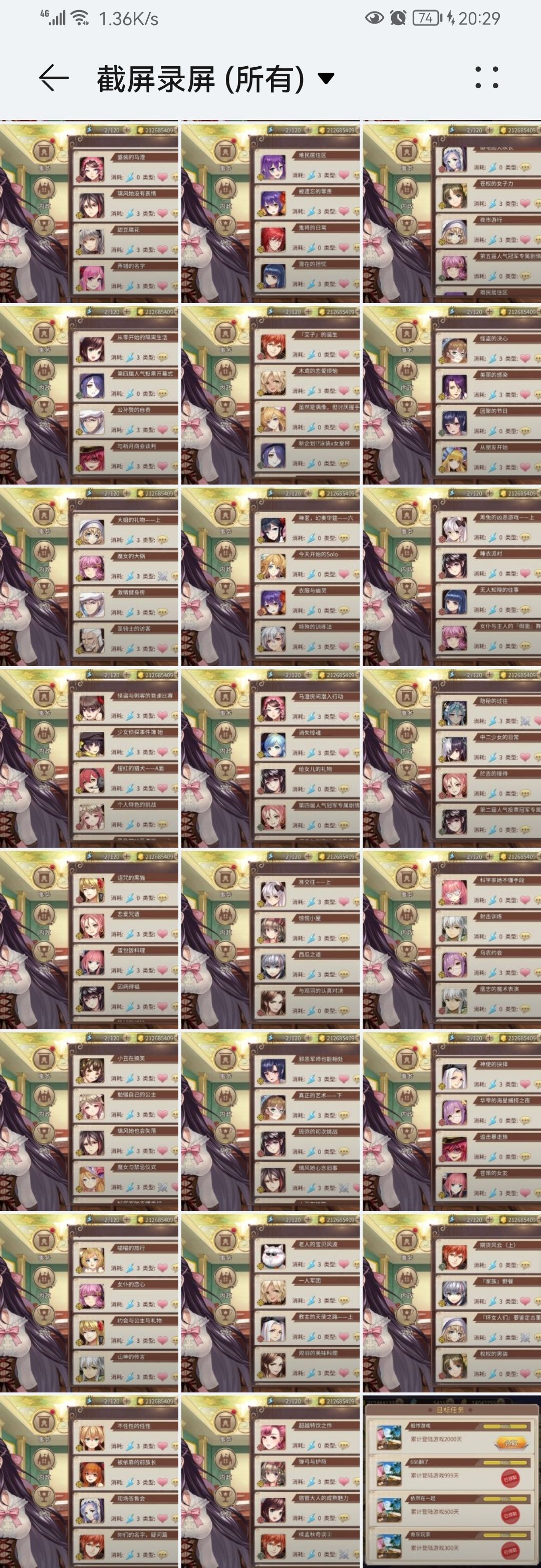 姬魔2000天,仓鼠之王 2