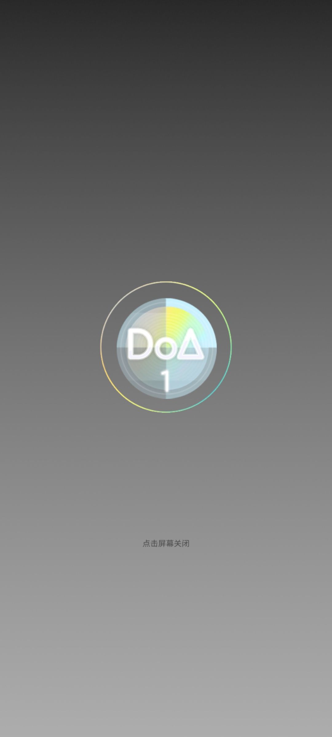 Do△段位确认 1