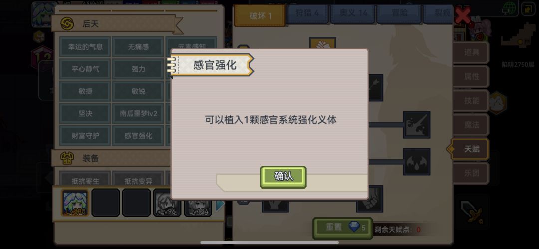 萌新记录|古代贤者破空而来!(陷阱1) 1