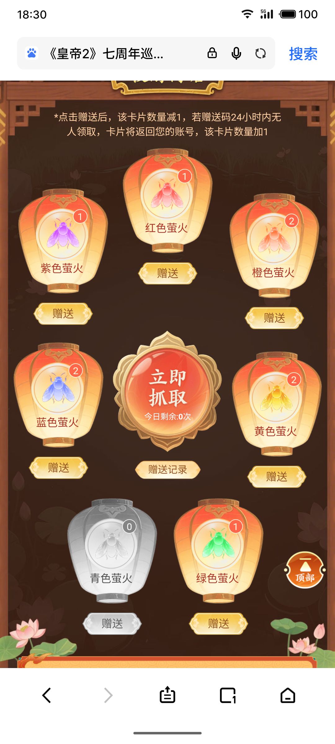 缺个青色有的可以私信换 1
