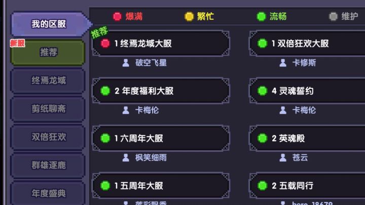 【我的勇者】牢玩家第13次投胎截图