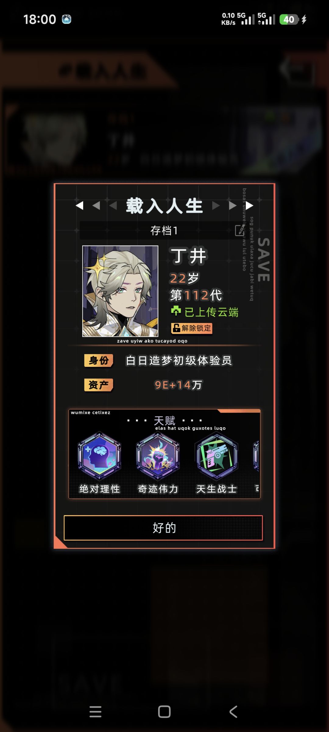 还是不太行 4