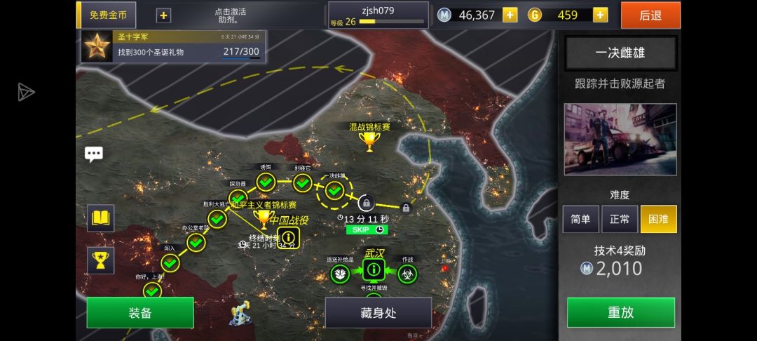 圣诞任务 2