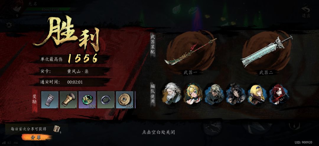 打卡!我的日常闯关! 1