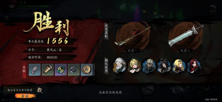打卡!我的日常闯关!截图