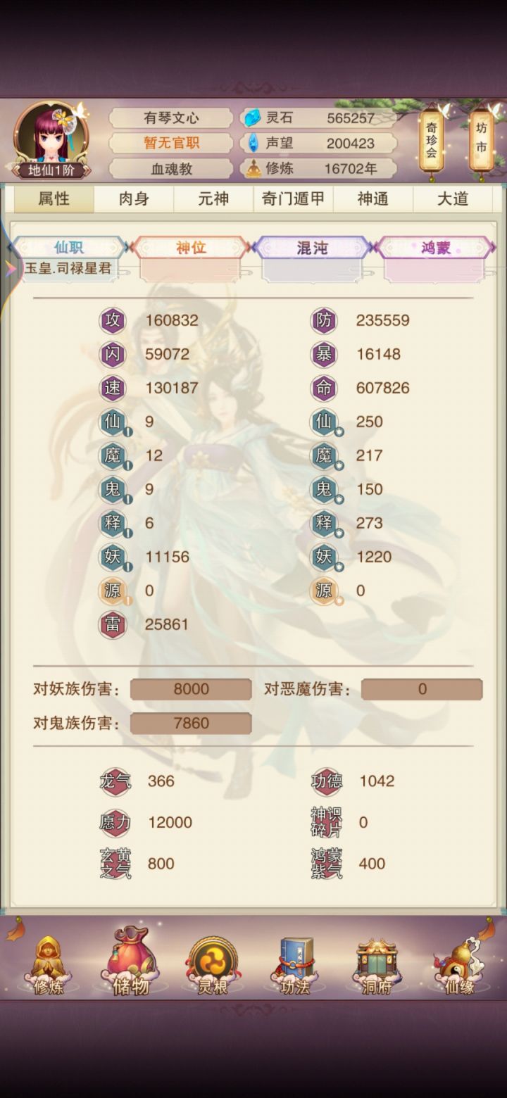 大佬们,我这属性能过神界之门吗截图