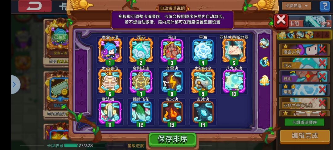 四天新人,做了一个深渊法杖,去下了次副本 1