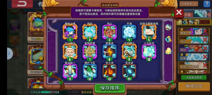 四天新人,做了一个深渊法杖,去下了次副本截图