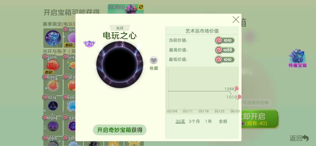 更新了好多不花钱的好东西,快去换! 1