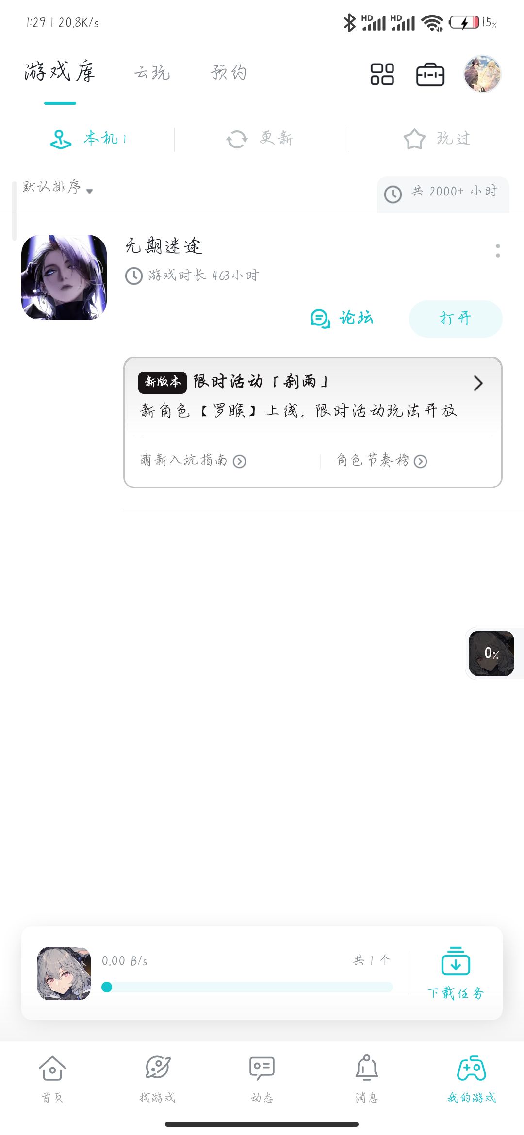 喂喂喂怎么回事 1