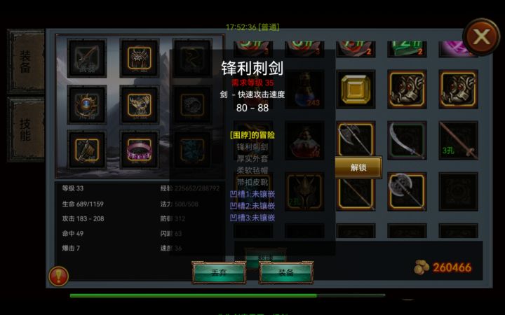 这个白色三了孔截图