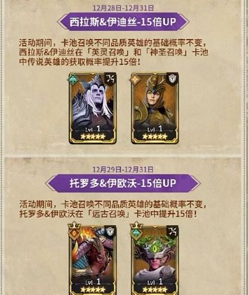 关于27-31号Up池年底玩家建议