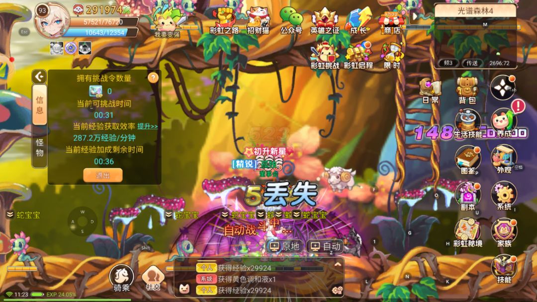 前期打好底子,后边还是挺爽的 2