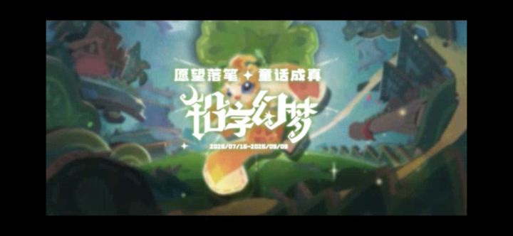 期待新的传说精灵截图