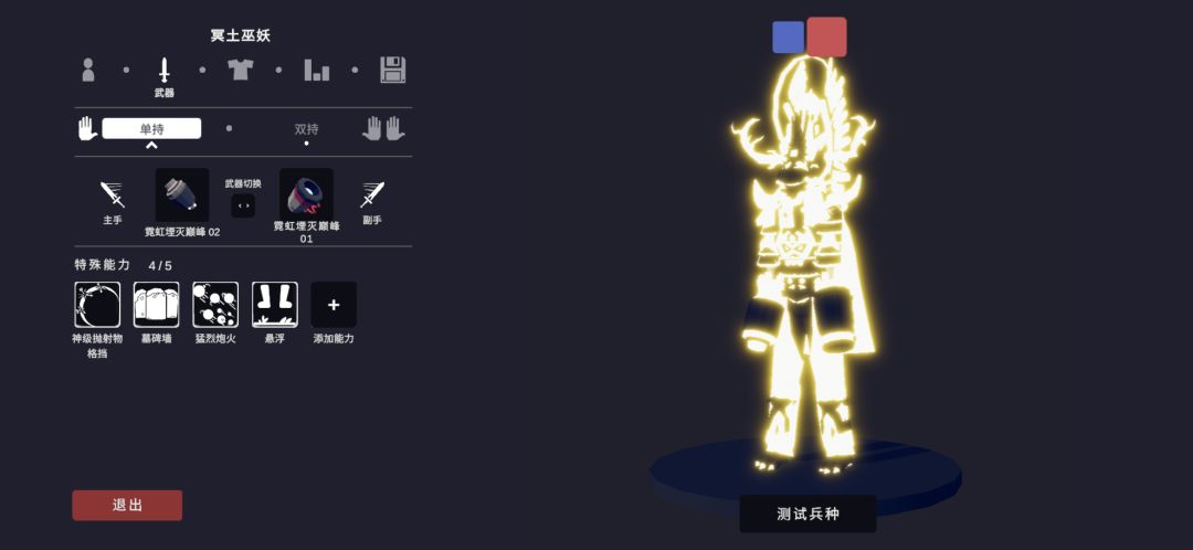 光污染巫师模组 4