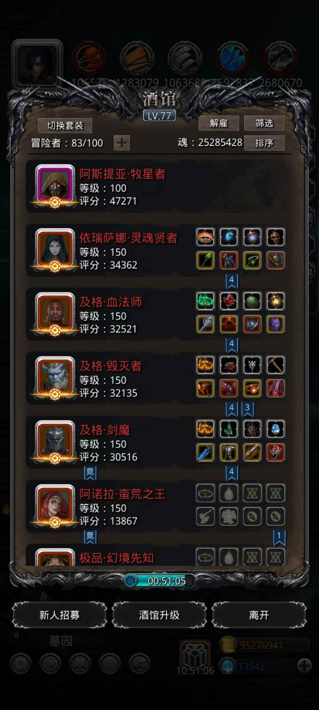 图43西比拉拿下！ 2