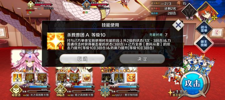 所长是兽阶却不是兽科从者?截图