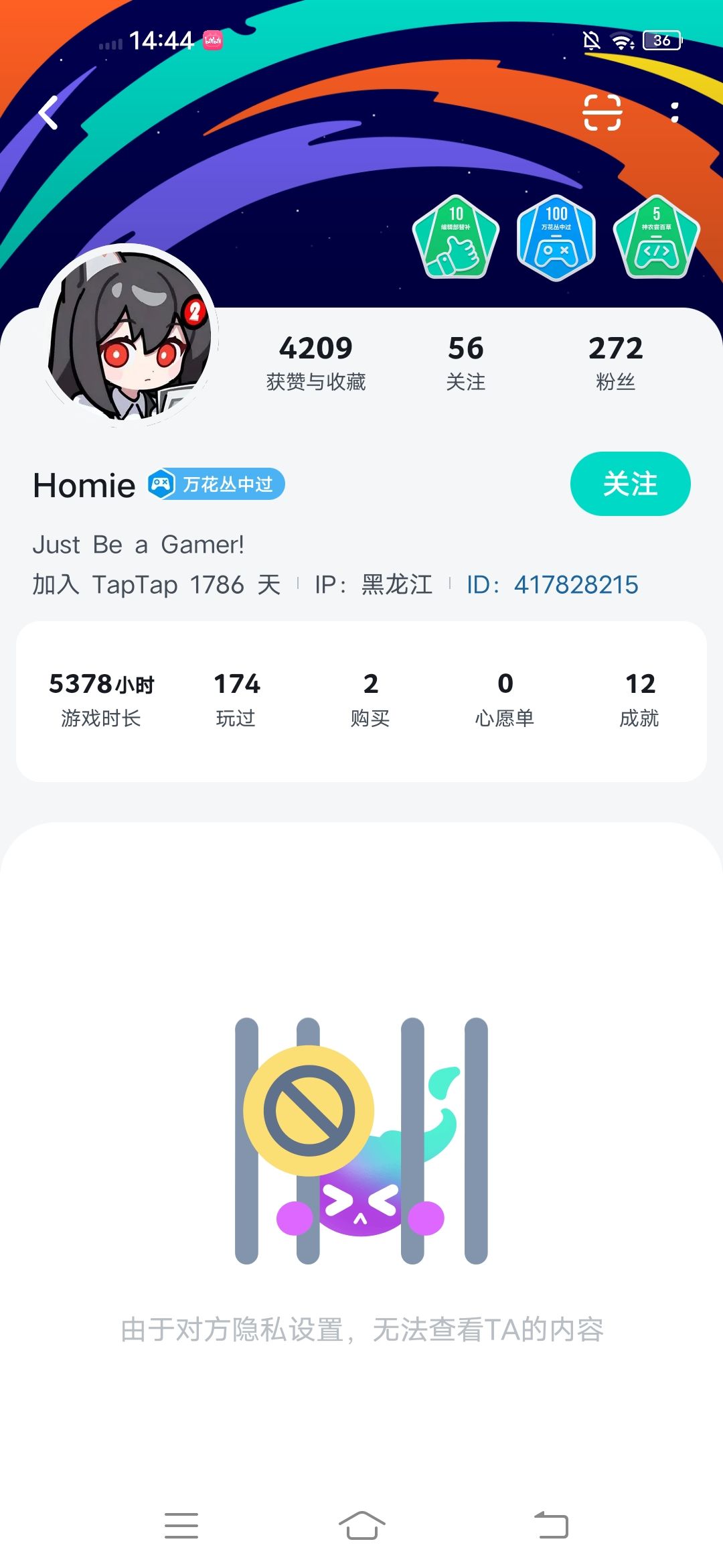 最后没有说出的话 2