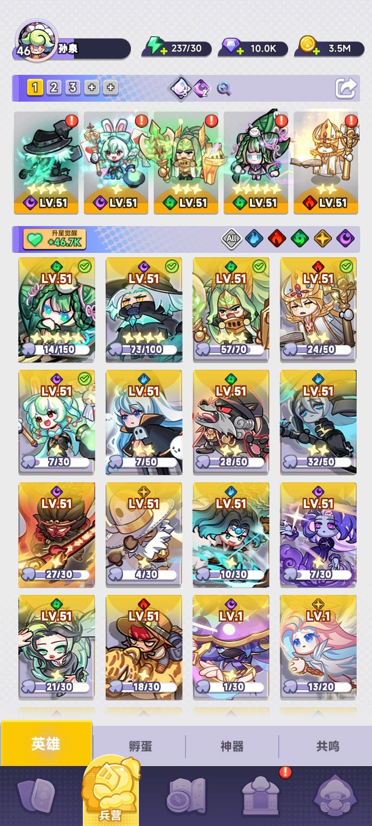 阵容分享 1