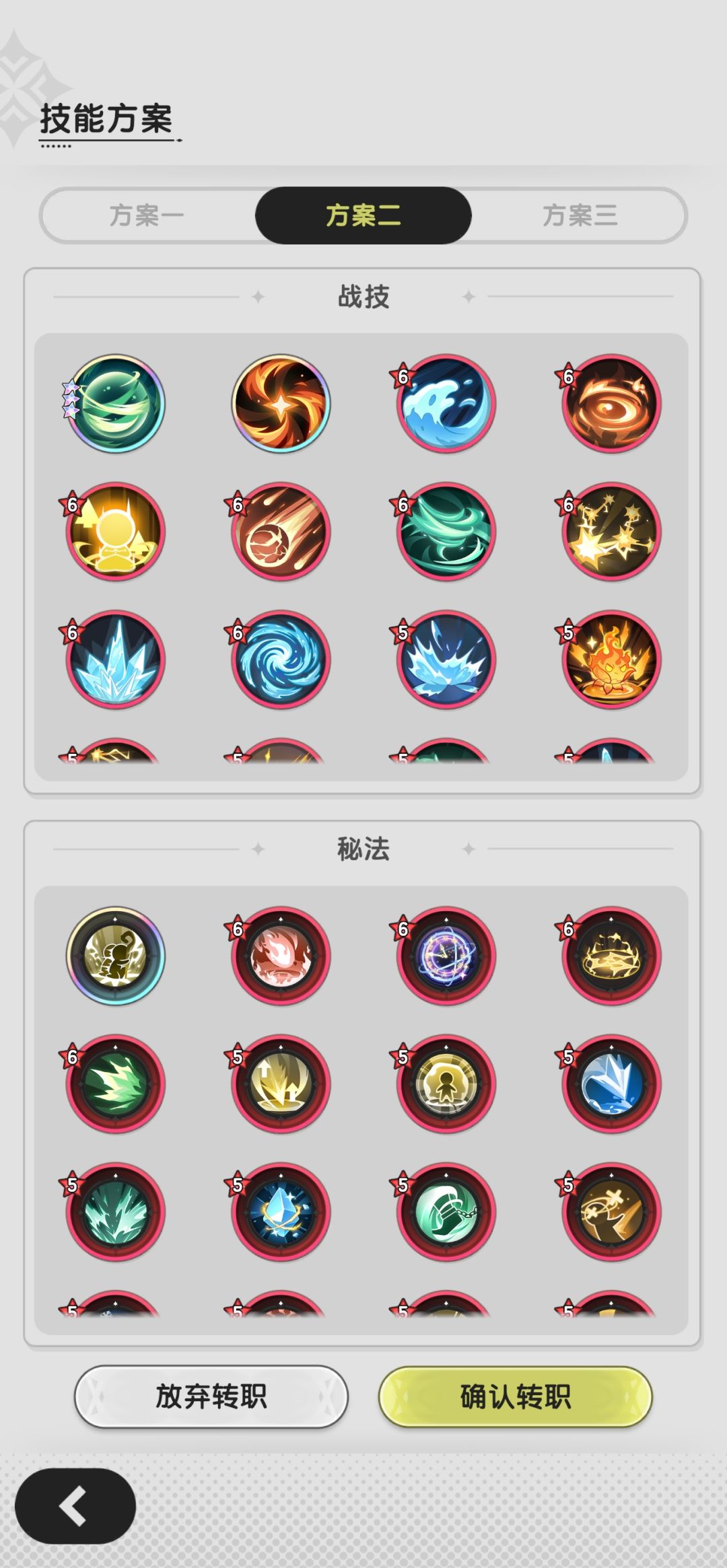 6转贤王转魔导 2