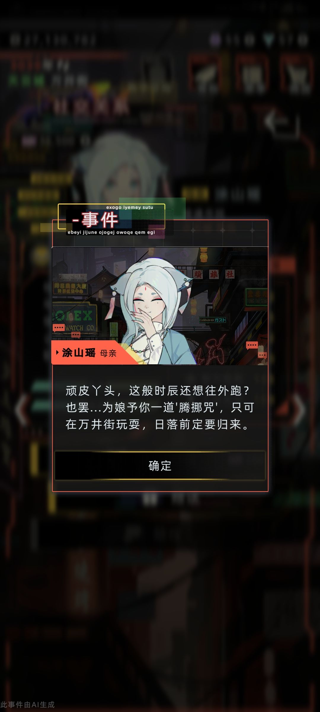 贴点小狐狸智能文本,内附同人小短打 5