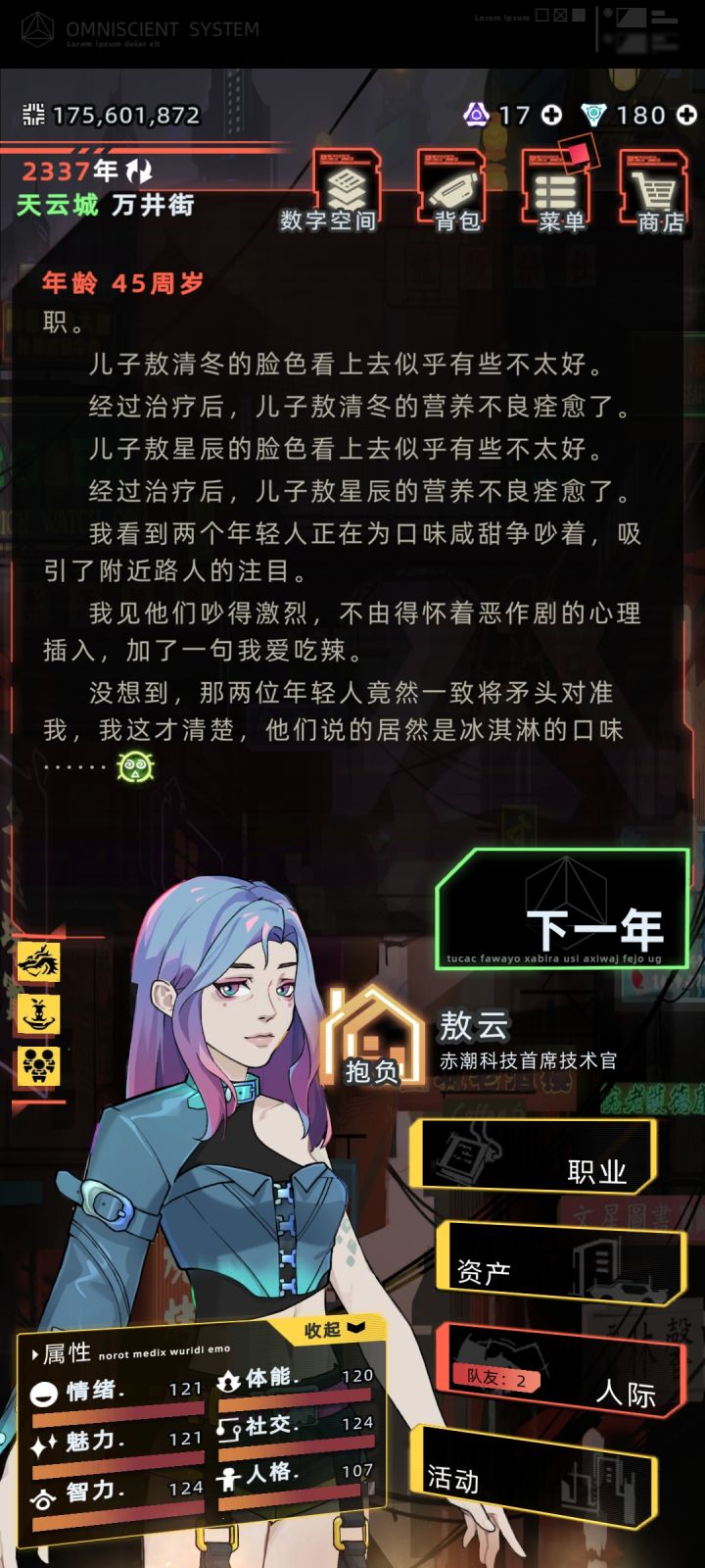 开公司还是家族这点钱够吗?截图