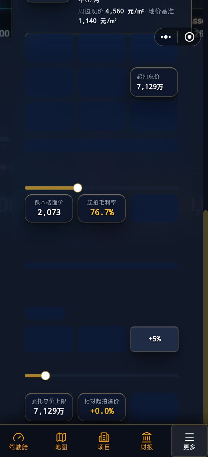 界面bug 卡顿截图
