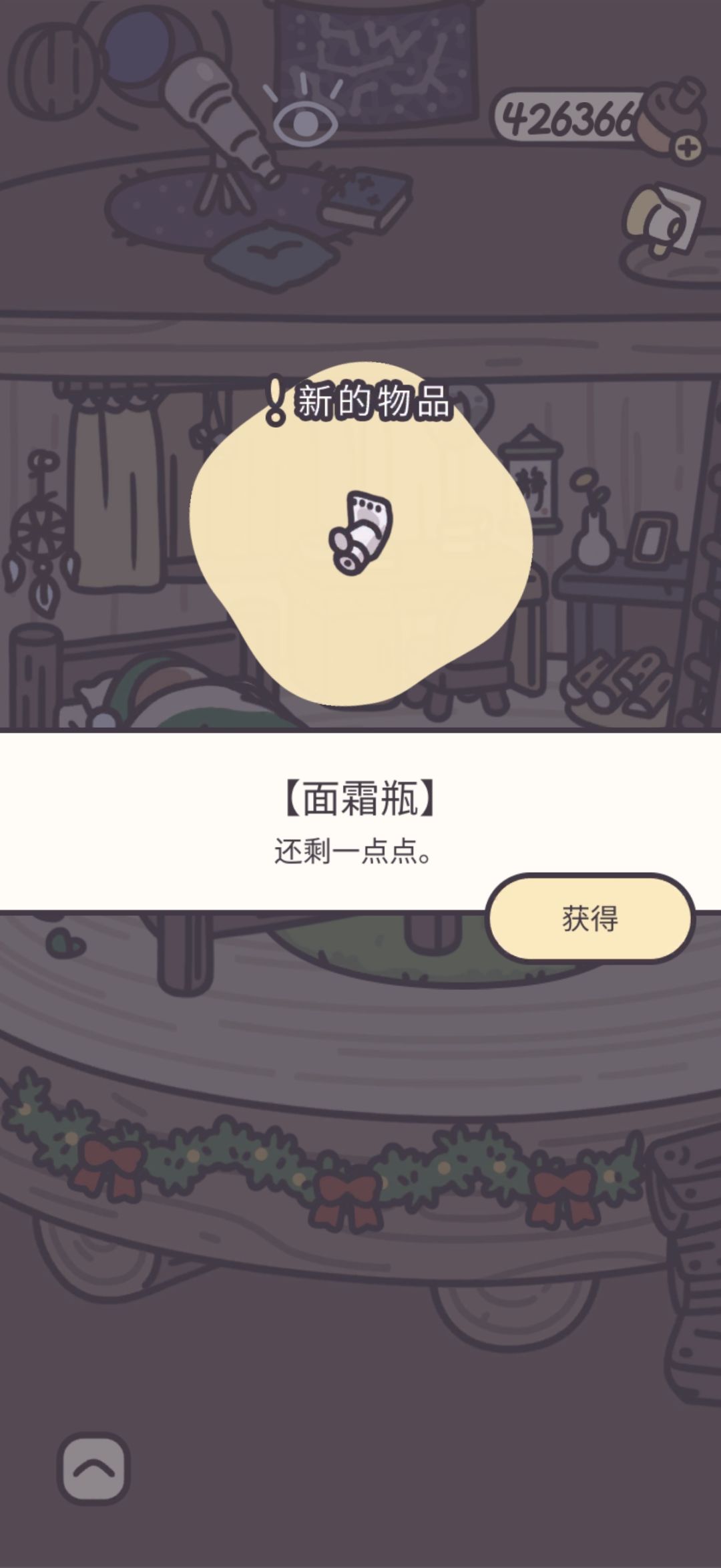 鸭皮的宝藏第四十五天 10