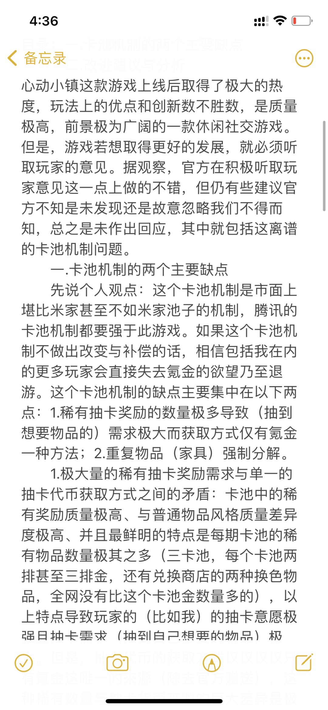 我们联合起来!让官方改进这离谱的抽卡机制 2