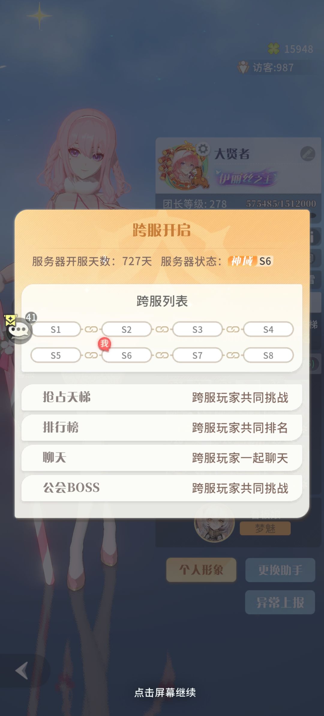 两周年了,你们越来越像上古 3