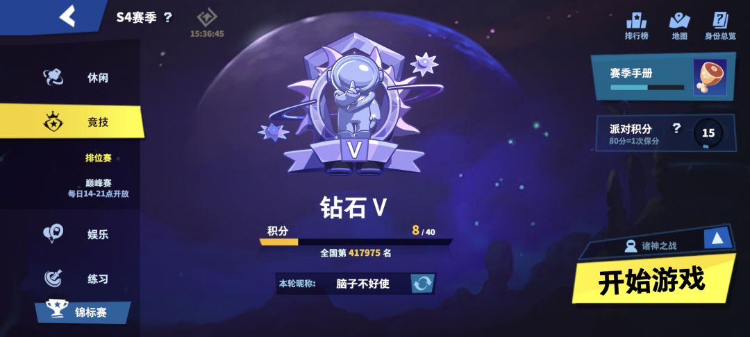上钻石了 1