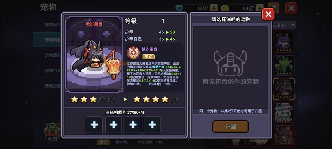 水晶性价比高不高 宠物就差一个马了 2