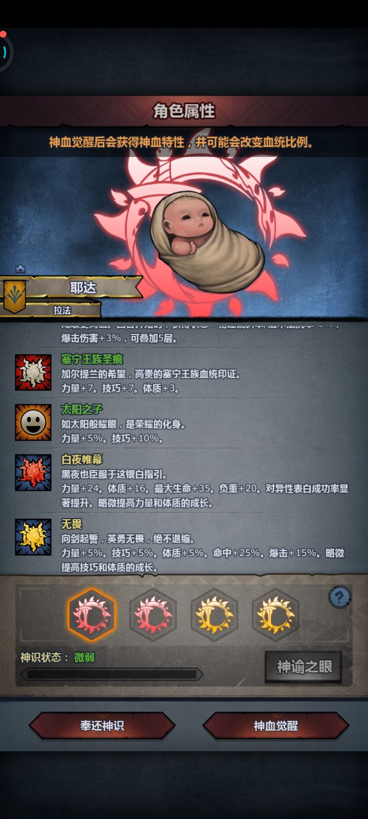 求助大佬想做赛狂选那个 好特性没刷出来只能退而求其次[表情_叹气]截图