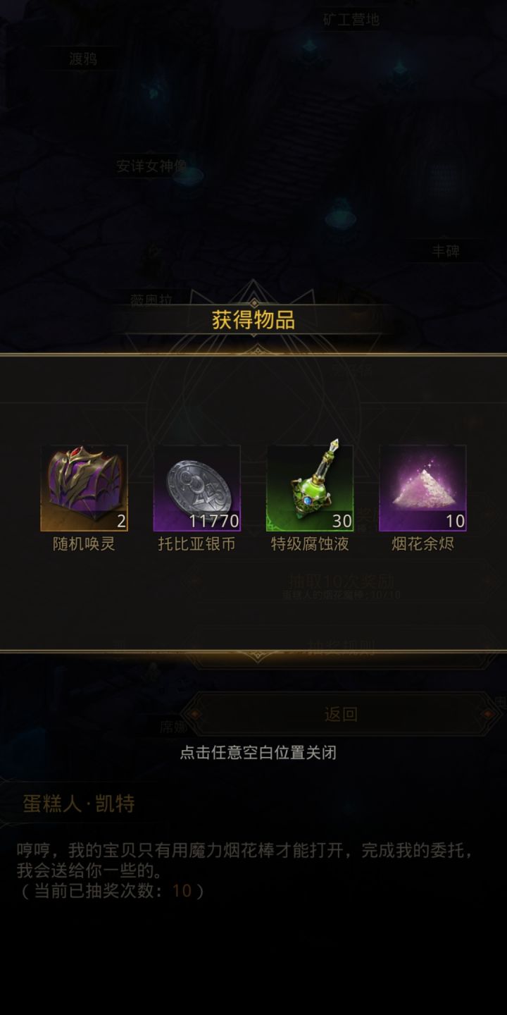 半周年抽奖截图