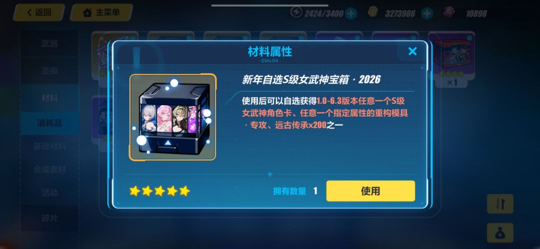 刚开始玩崩坏三,这个选什么 1