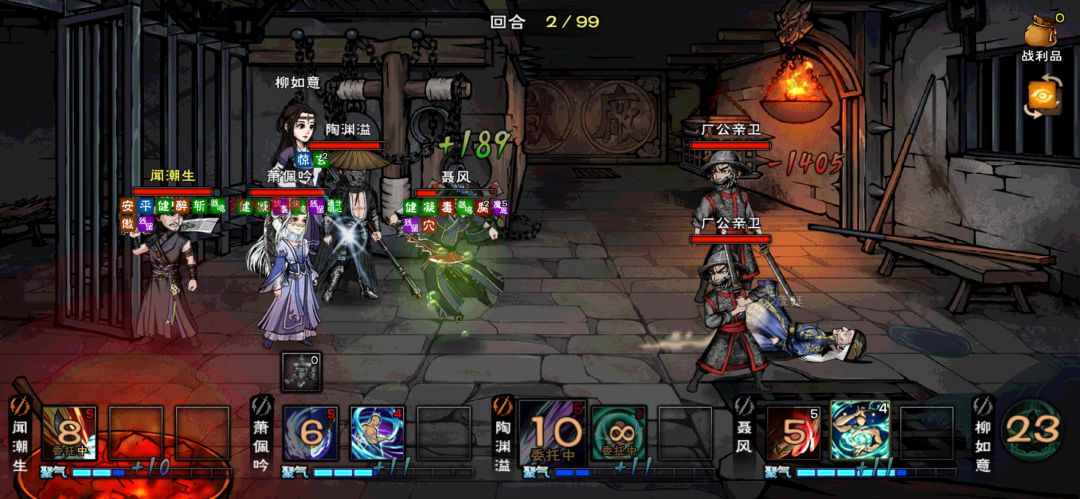 聂风神力hh 2